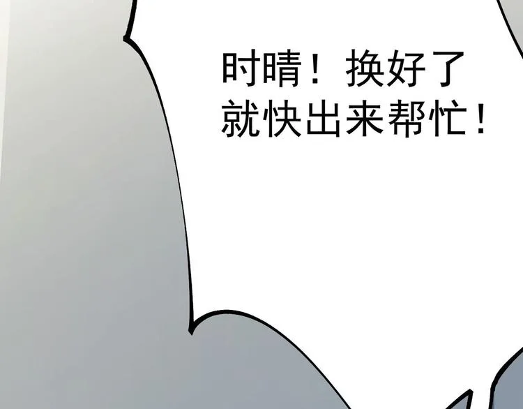 第13话 时晴怒打绿茶 第18页