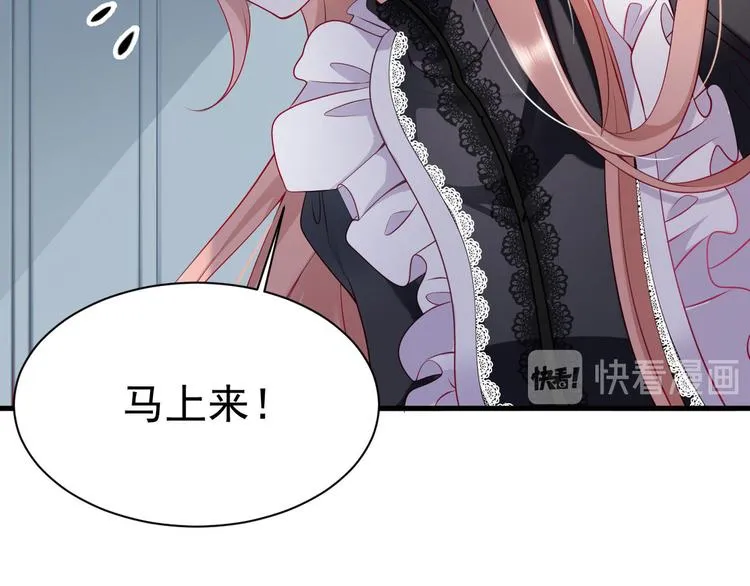 第13话 时晴怒打绿茶 第20页