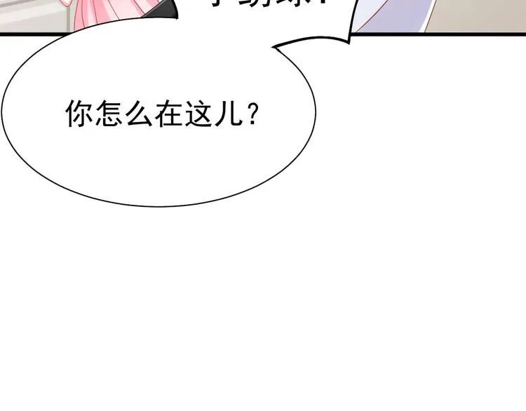 第13话 时晴怒打绿茶 第28页