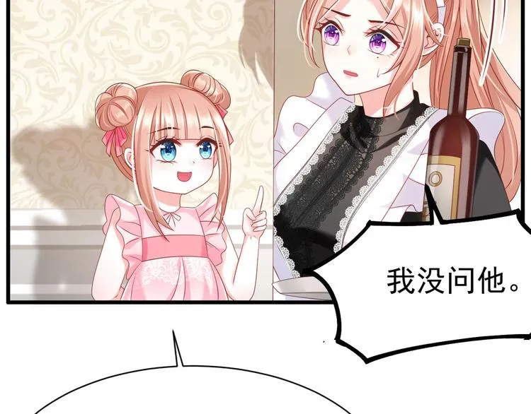 第13话 时晴怒打绿茶 第31页