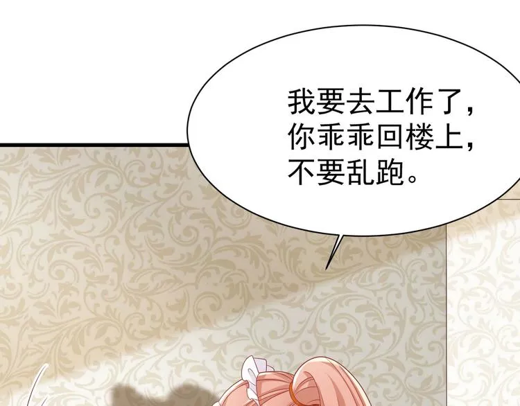第13话 时晴怒打绿茶 第34页