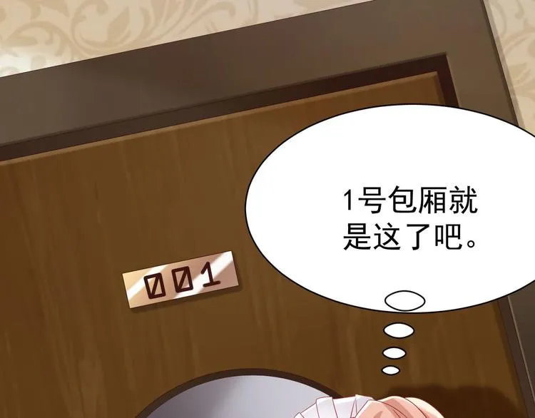 第13话 时晴怒打绿茶 第42页