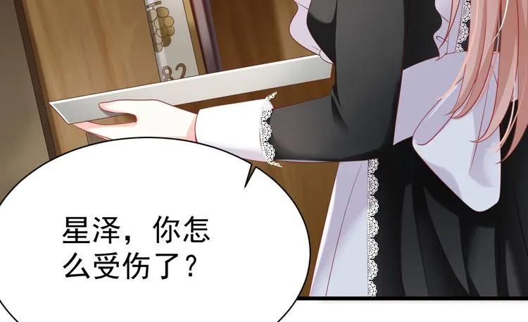 第13话 时晴怒打绿茶 第44页