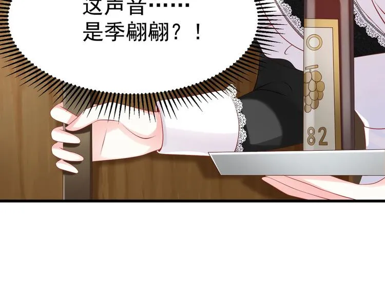 第13话 时晴怒打绿茶 第50页