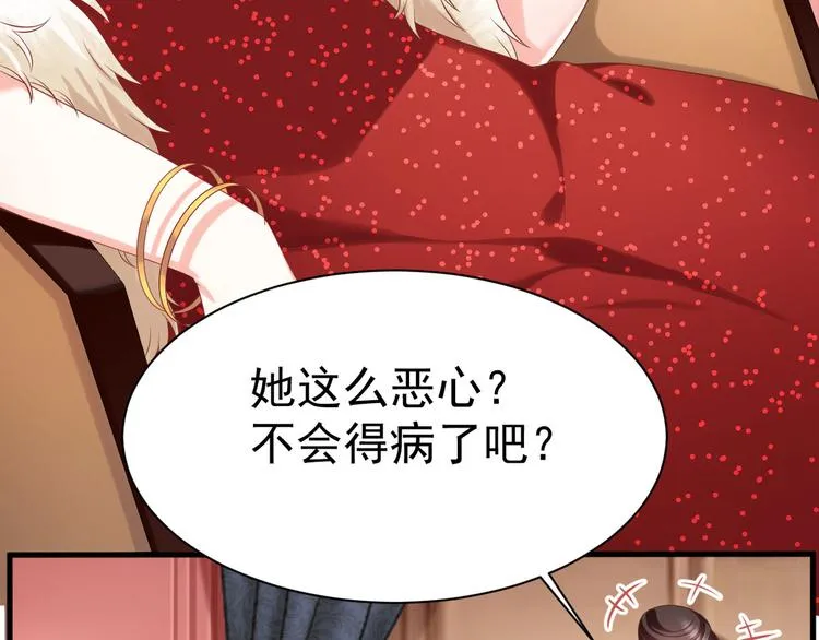 第13话 时晴怒打绿茶 第54页