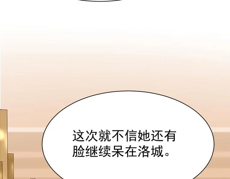 第13话 时晴怒打绿茶 第58页