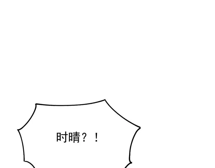 第13话 时晴怒打绿茶 第75页