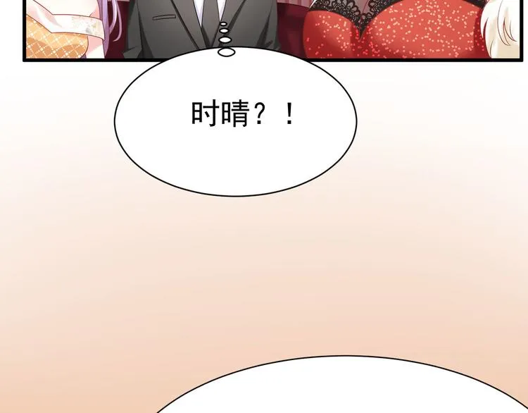 第13话 时晴怒打绿茶 第77页