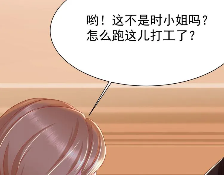 第13话 时晴怒打绿茶 第79页