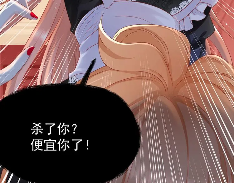 第13话 时晴怒打绿茶 第98页