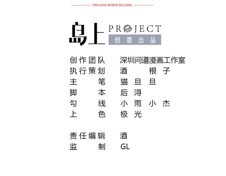 第12话 小小的惩罚 第3页