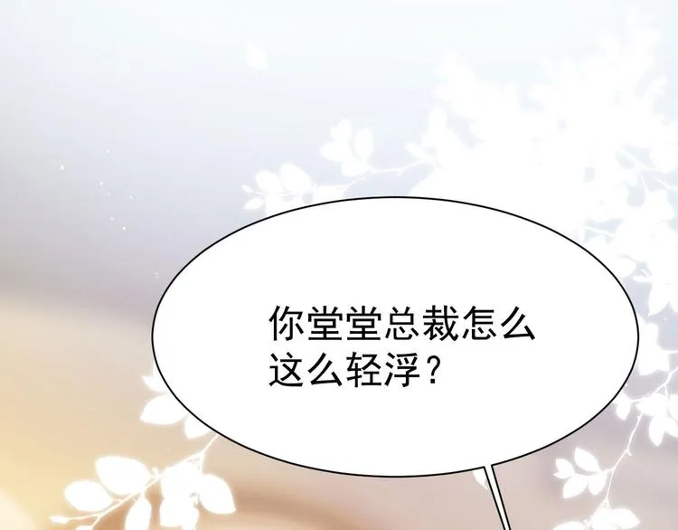 第12话 小小的惩罚 第5页
