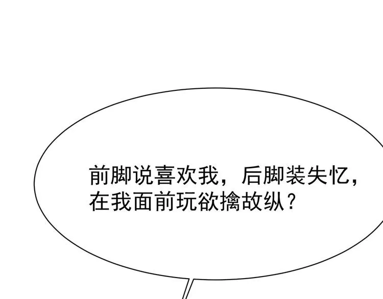 第12话 小小的惩罚 第9页