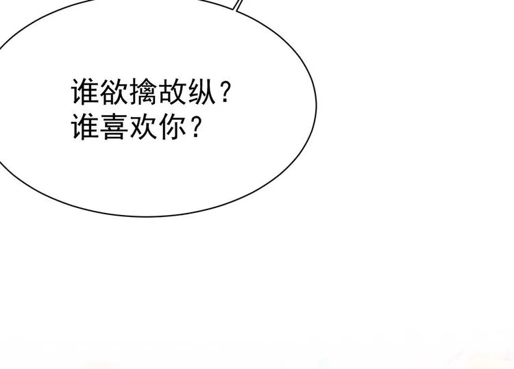 第12话 小小的惩罚 第11页