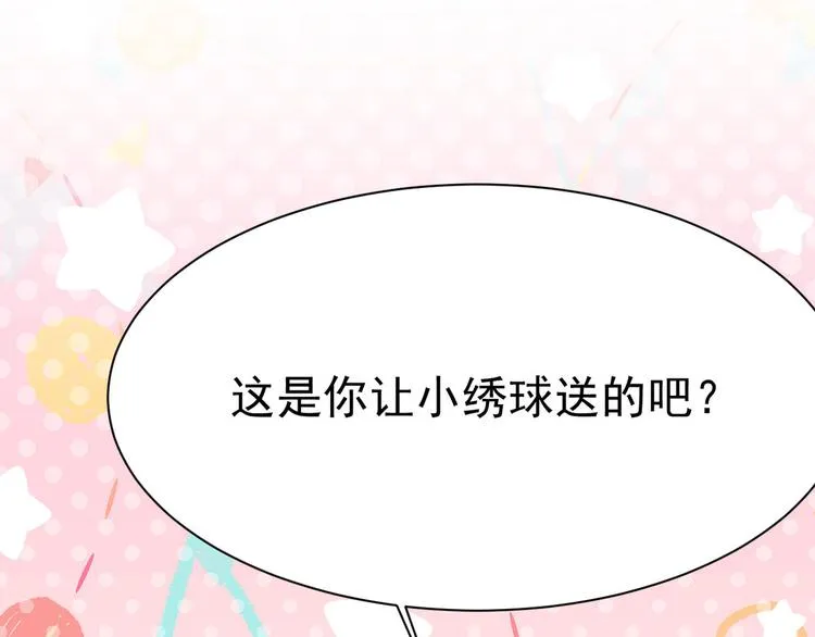 第12话 小小的惩罚 第12页