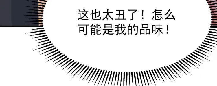第12话 小小的惩罚 第15页