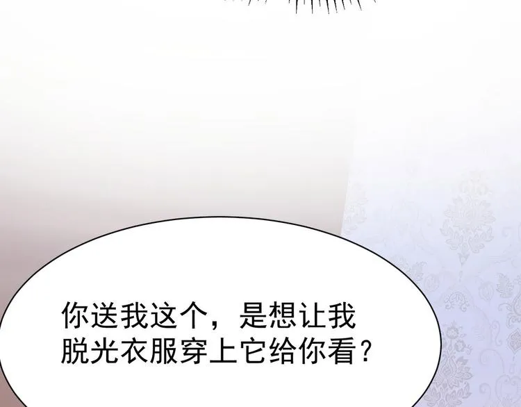 第12话 小小的惩罚 第16页