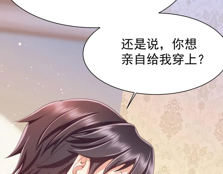 第12话 小小的惩罚 第17页