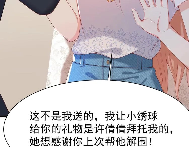 第12话 小小的惩罚 第20页