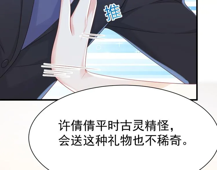 第12话 小小的惩罚 第22页