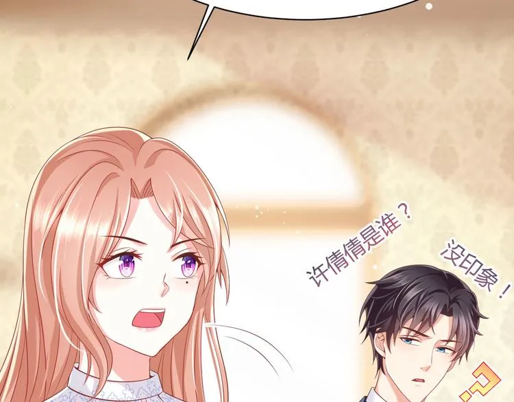 第12话 小小的惩罚 第25页