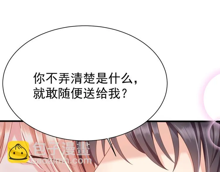 第12话 小小的惩罚 第28页