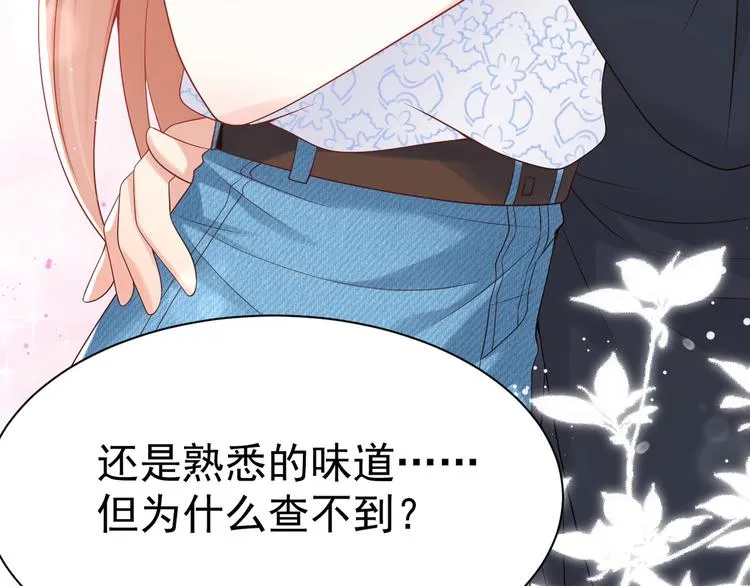 第12话 小小的惩罚 第34页