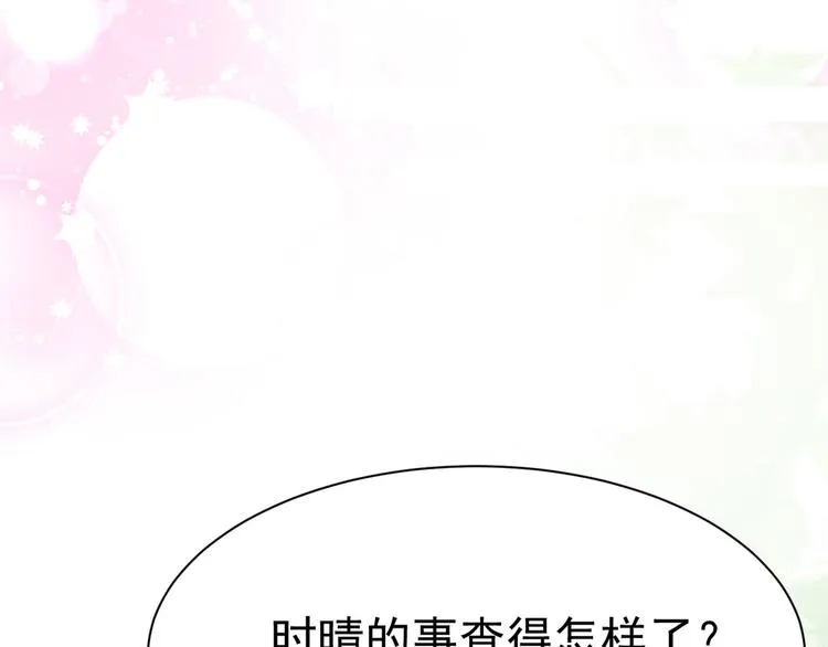 第12话 小小的惩罚 第37页