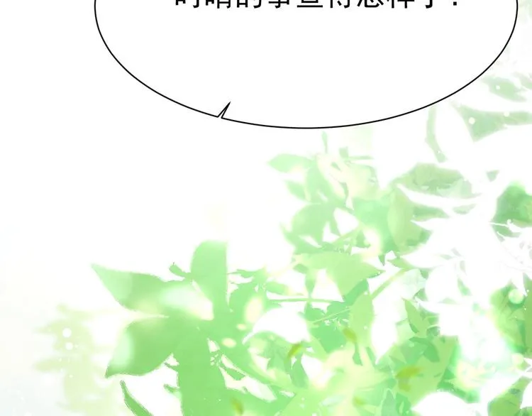 第12话 小小的惩罚 第38页