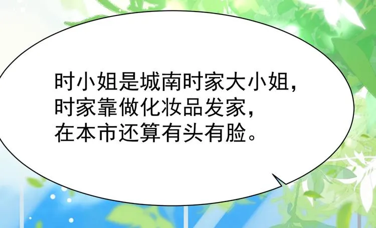 第12话 小小的惩罚 第39页