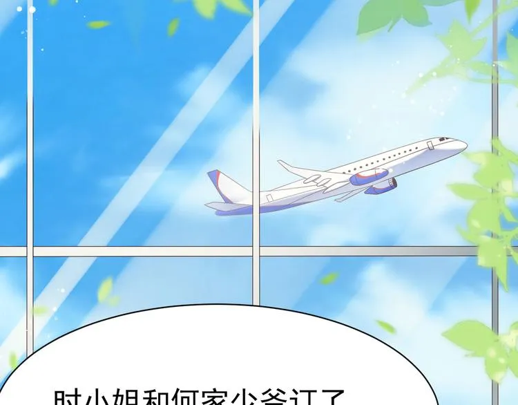 第12话 小小的惩罚 第40页