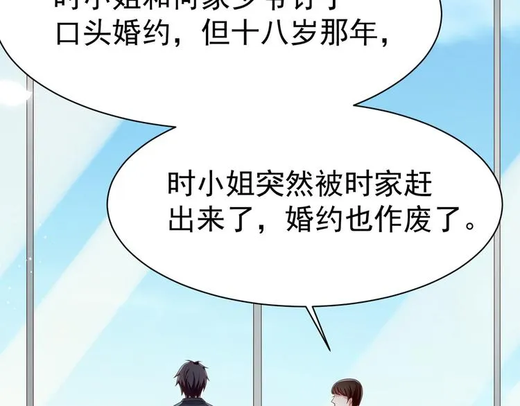 第12话 小小的惩罚 第41页
