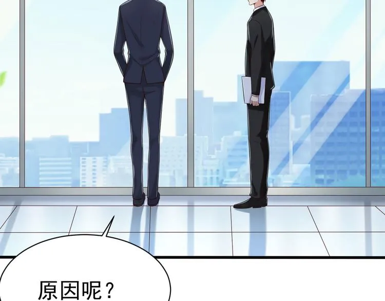 第12话 小小的惩罚 第42页