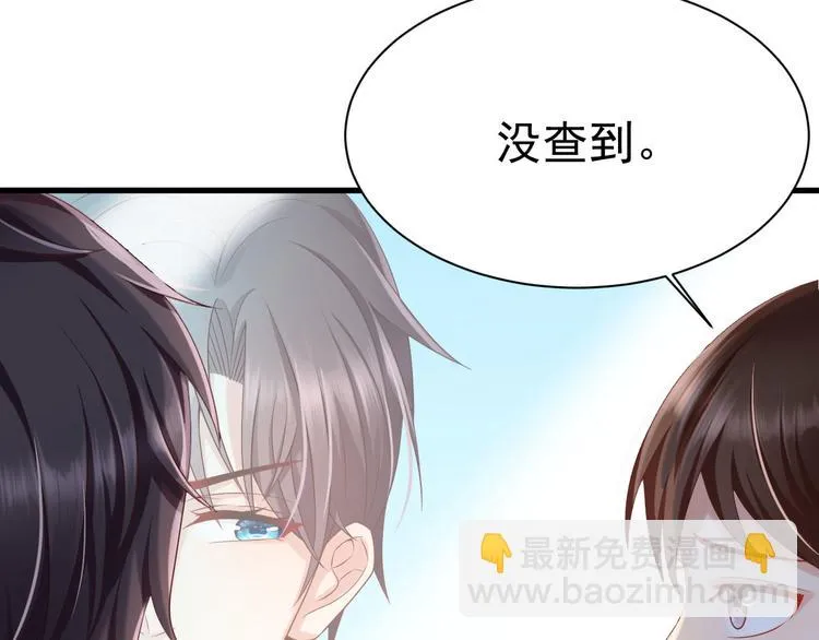 第12话 小小的惩罚 第44页