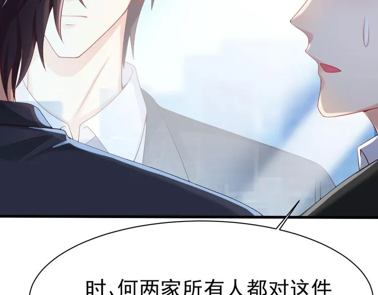 第12话 小小的惩罚 第45页