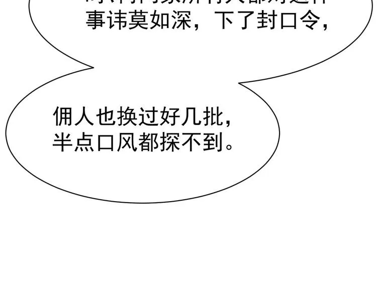 第12话 小小的惩罚 第46页