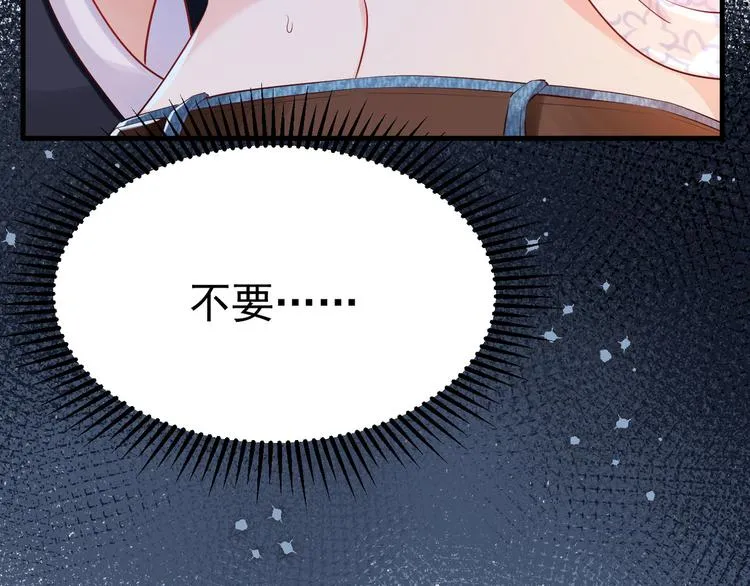 第12话 小小的惩罚 第49页