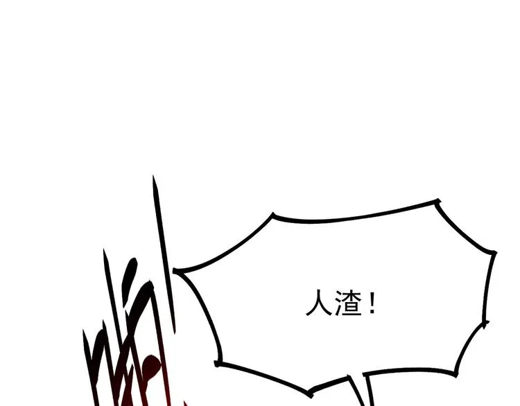 第12话 小小的惩罚 第56页