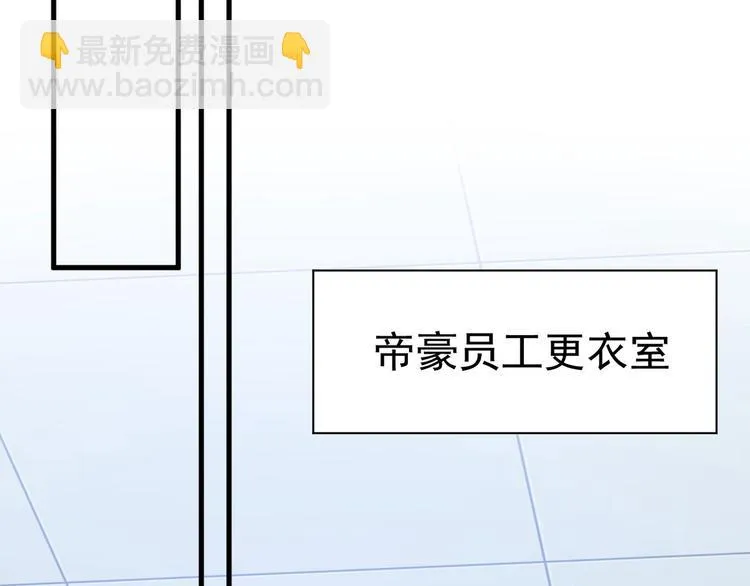 第12话 小小的惩罚 第65页