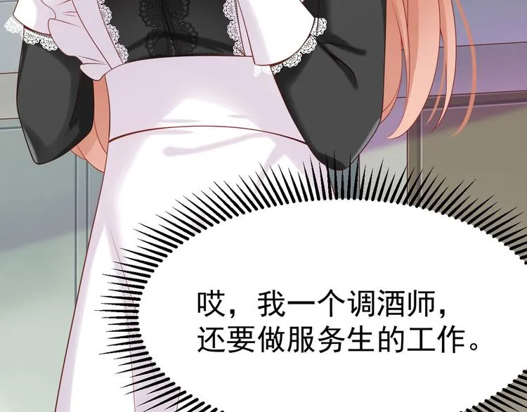 第12话 小小的惩罚 第68页