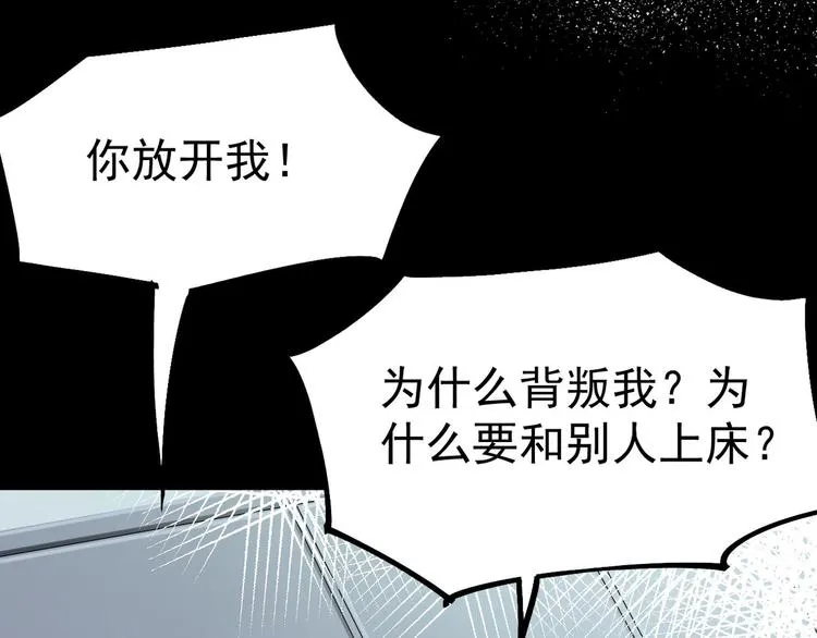 第12话 小小的惩罚 第80页