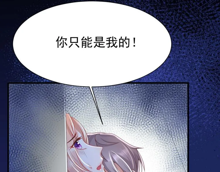 第12话 小小的惩罚 第84页