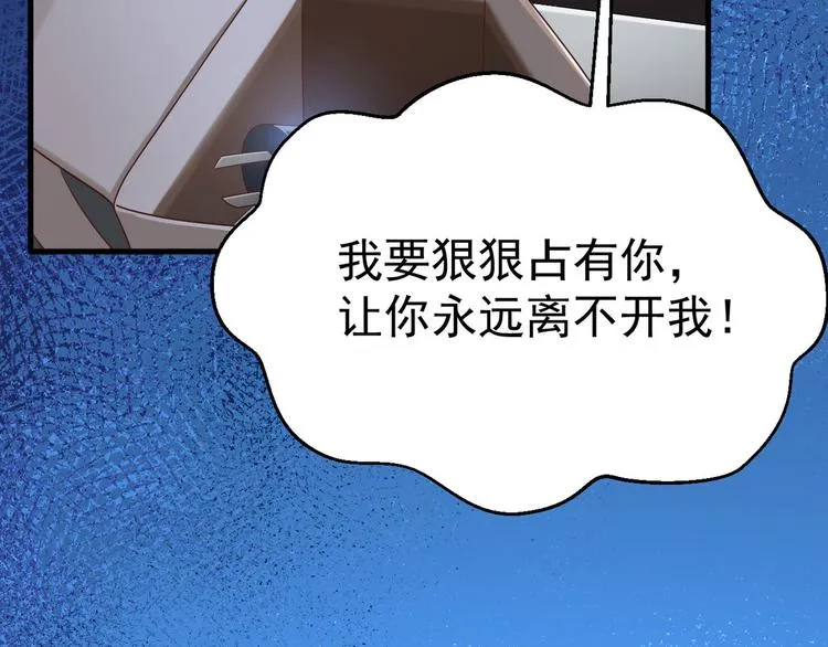 第12话 小小的惩罚 第86页
