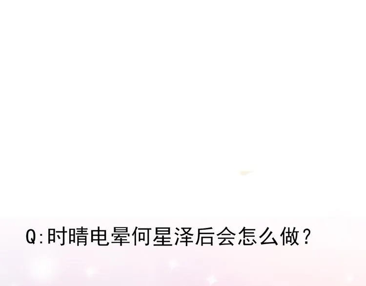 第12话 小小的惩罚 第92页