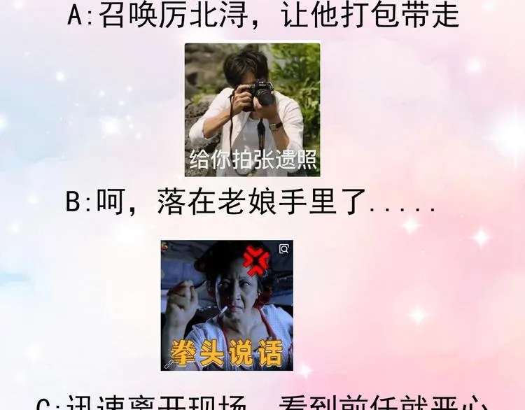 第12话 小小的惩罚 第93页