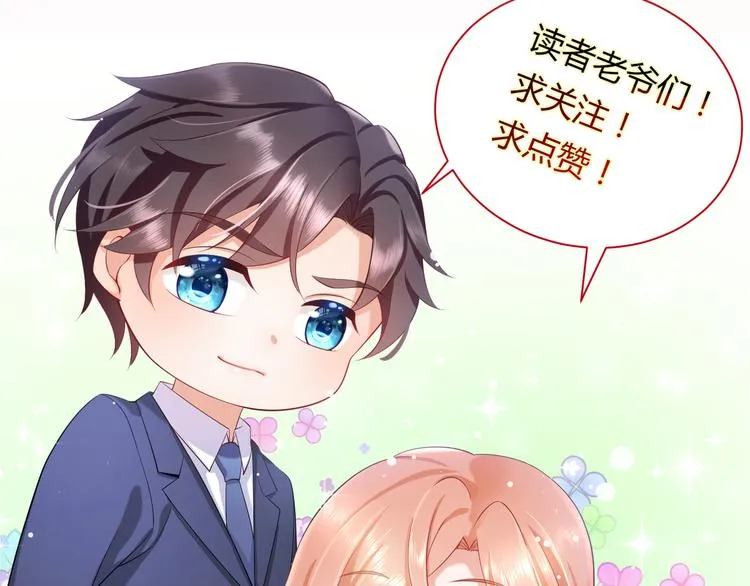 第12话 小小的惩罚 第95页