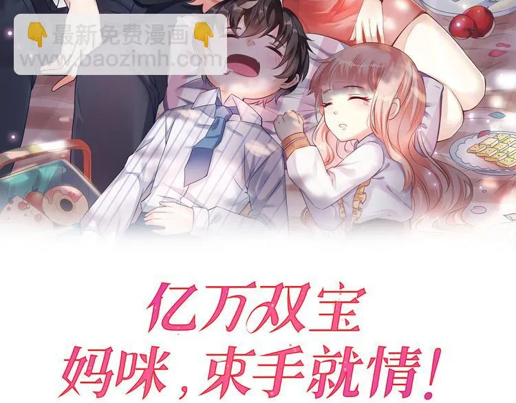 第11话 欠调教？！ 第2页