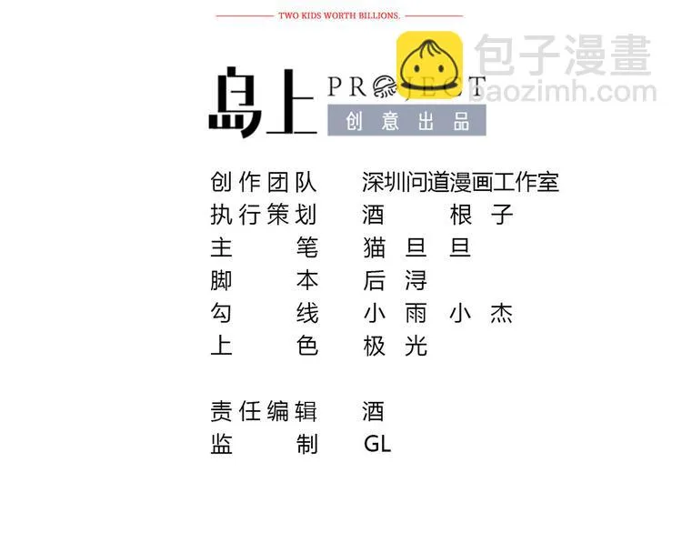 第11话 欠调教？！ 第3页