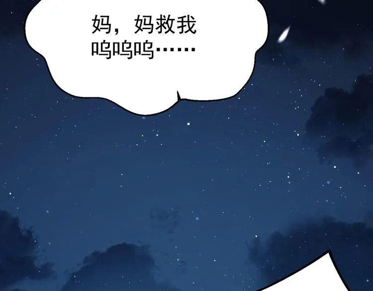 第11话 欠调教？！ 第6页