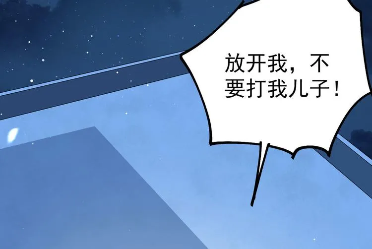 第11话 欠调教？！ 第7页